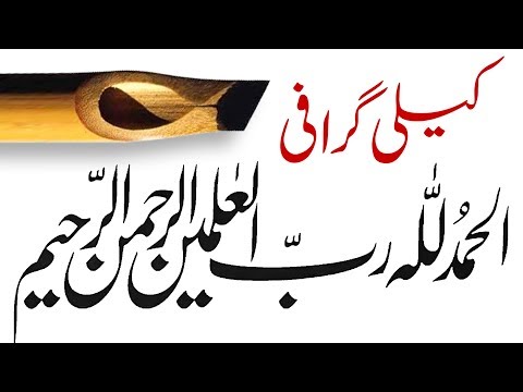 urdu khatati fonts