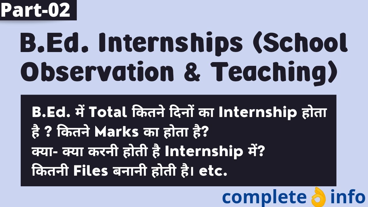 B.Ed internship? |b.ed.internship में क्या- क्या करने होते हैं|इन बातों का रखें ध्यान|👌💯 information