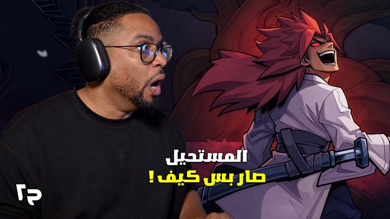 محترفين عرب | اونيكورا | ح٢ | سبيدرن | برازيلي ضد العرب وارقام مخيفة | Onikura