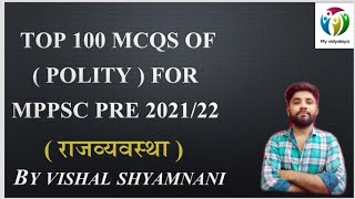 Top 100 MCQs of (polity)  for MPPSC Pre 2021/22 राजव्यवस्था( by vishal )#polity #mcq #prelims #mppsc