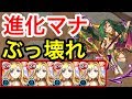 【モンスト】はいぶっ壊れ。 「進化マナ」艦隊で覇者の塔23階に行ってみた