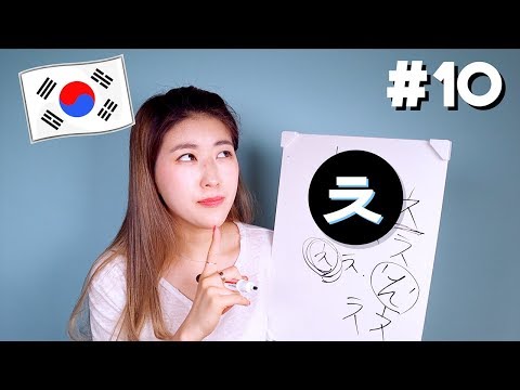 #DAY10 [<strong>ㅊ</strong>] Master KOREAN ALPHABET In A MONTH