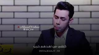 ياهو البقه ماخرب ياكلبي مشنه بعد مو الاوليه العرب سعد شميل جديد  مع مهند العزاوي وعمار سالم