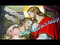 ترنيمة خبرنى يايوحنا ٢٠٢١الشماس إبراهيم عياد Tell Me John 