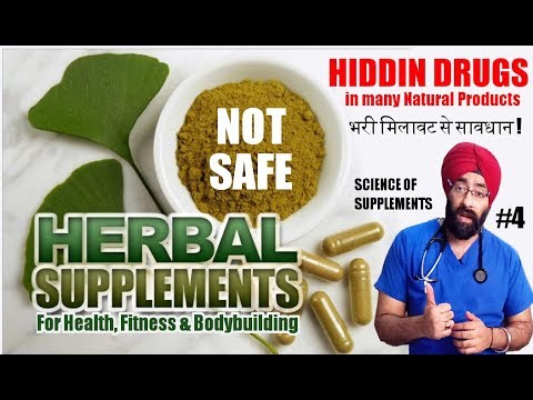SOS #4: Herbal Supplements are Not Safe |  हर्बल आयुर्वेदिक मे