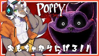 【Poppy Playtime】廃工場内で暴れるな#3【ケモノVTuber】