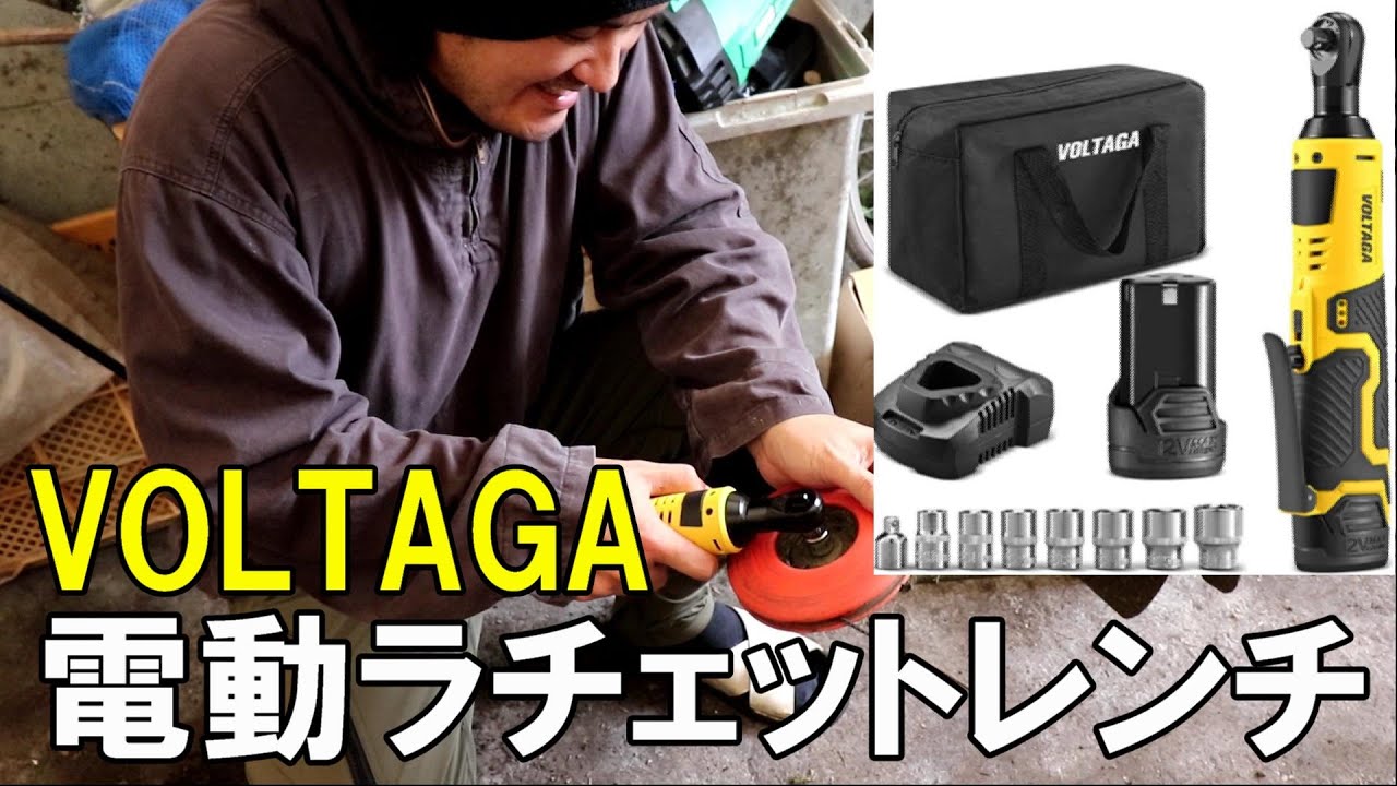 VOLTAGA | 12v Rechargeable Ratchet Wrench Ideal for narrow VOLTAGA | 12v Rechargeable Ratchet Wrench Ideal for narrow
