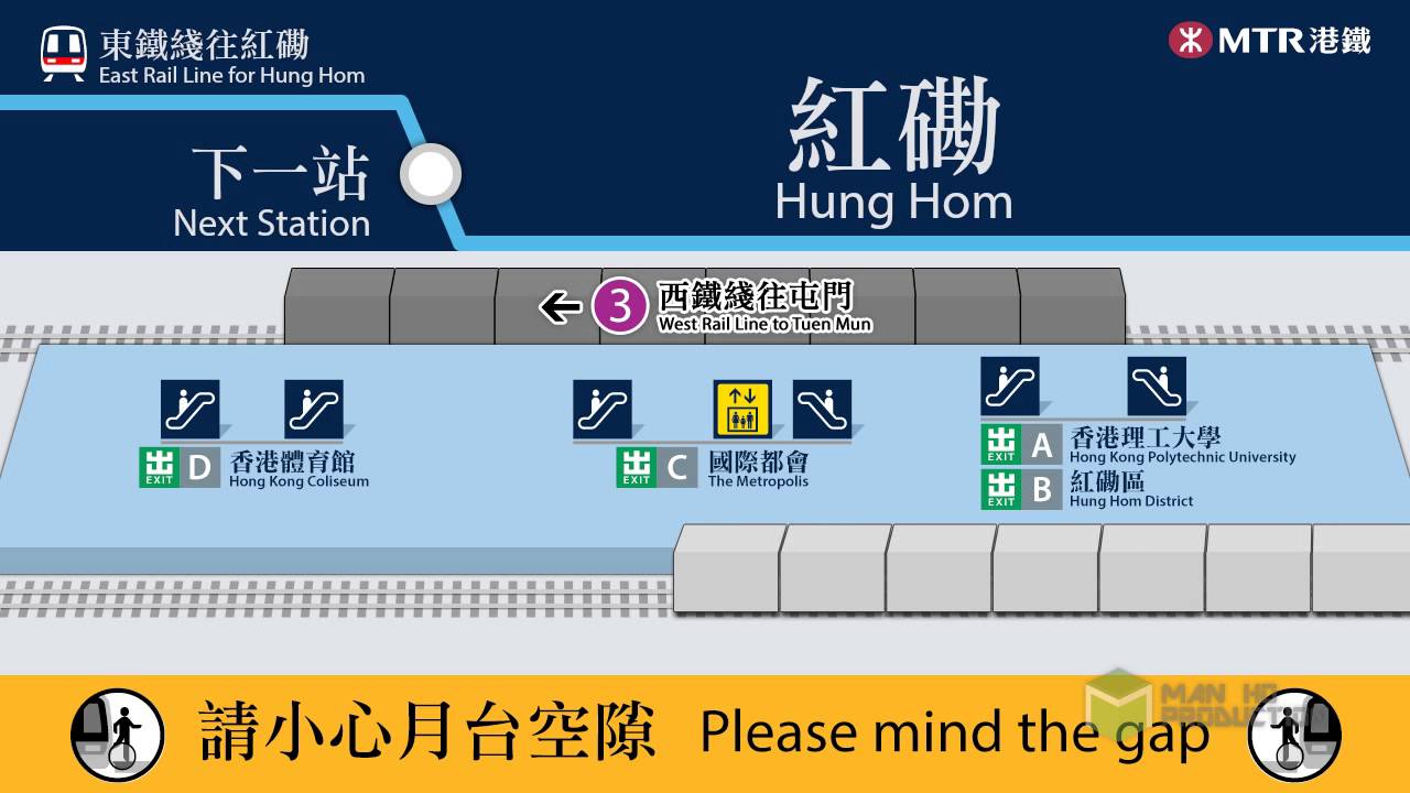 【仿日本JR LCD】港鐵東鐵綫(南行) 紅磡報站動畫