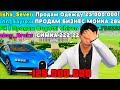 ПОКУПАЮ ВСЁ ИЗ ЧАТА #2 💰 GTA RADMIR RP