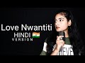 Ckaylove nwantiti  hindi version  kajal sharma  anil maharana  love nwantiti female version