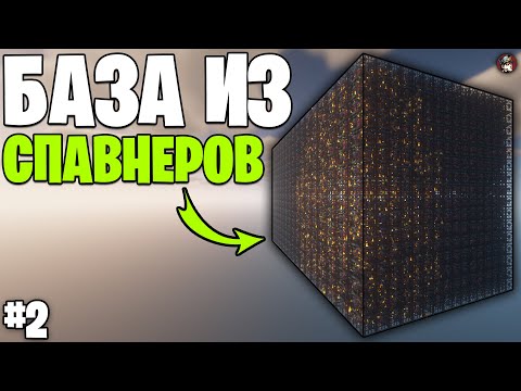 БАЗА ИЗ СПАВНЕРОВ! САМОЕ ЭПИЧНОЕ ВЫЖИВАНИЕ на Сервере АНАРХИИ в Майнкрафт/Minecraft