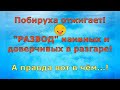 Деревенский дневник очень многодетной мамы Побируха отжигает "РАЗВОД" наивных на деньги Обзор Влогов