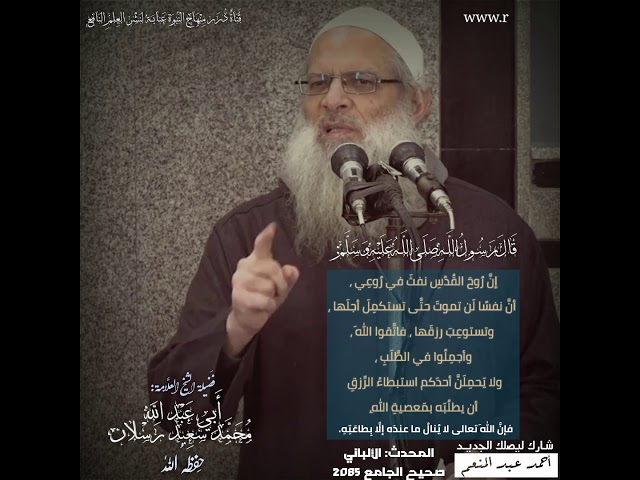 ما عند الله لا ينال إلا بطاعته لفضيلة #الشيخ_محمد_بن_سعيد_رسلان_حفظه_الله