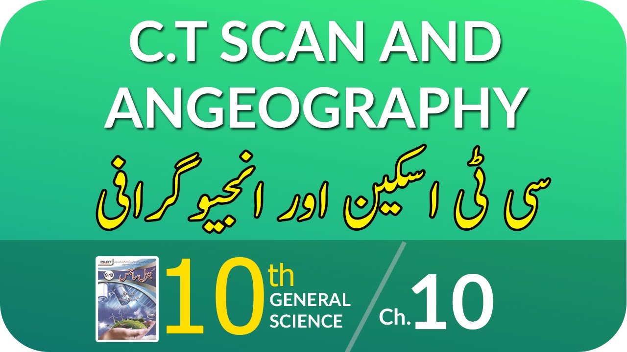 Class 10 General Science Chapter 10 -CT Scan and Angiography - 10th Class General Science Chapter 10