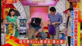 今晚誰當家20090421 part4