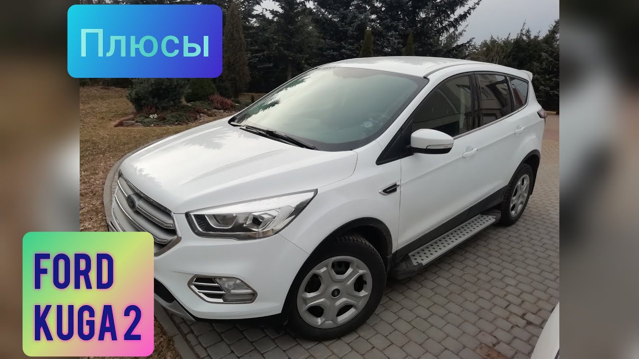 Свап форд куга 2