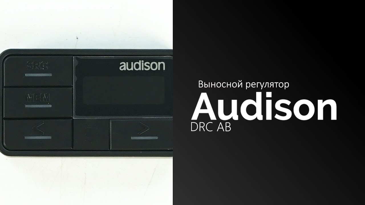 Распаковка выносного регулятора Audison DRC AB