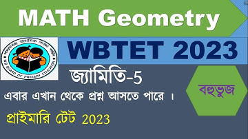 Teacher Eligibility Test | Primary TET Math Class 2025 | Primary TET Math Class Geometry 05