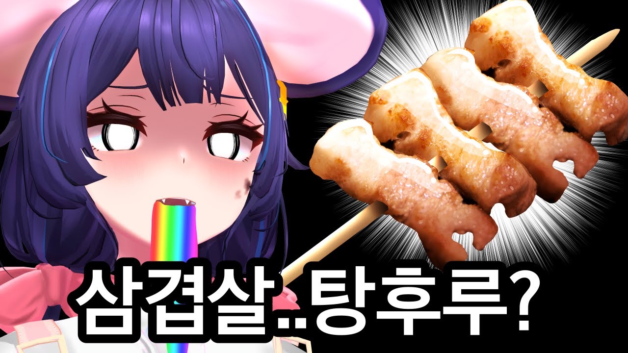 미쳤냐?