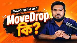MoveDrop কী? ড্রপশিপিং শুরু করার সবচেয়ে সহজ উপায় | সম্পূর্ণ গাইড