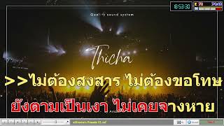 ไม่มีประโยชน์: บ่าววี #cover #คาราโอเกะเสียงดี #คาราโอเกะ ขอกดติดตามให้หน่อยนะครับ ขอบคุณครับ