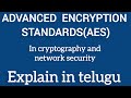 AES సెక్రెట్స్: ఆధునిక ఎన్‌క్రిప్షన్ అల్గోరిథమ్ తెలుగు వివరణ 🔐