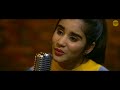 Tu Jo Hain | cover by Ana Jaiman | Sing Dil Se | Mr. X|Emraan Hashmi, Amyra Dastur|Ankit Tiwari Mp3 Song