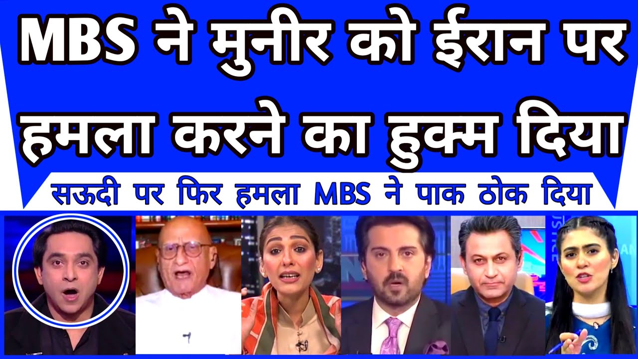 Pakistan In Deep Trouble As MBS Order Pak To Attack Iran | Azerbaijan Attack By Iran |