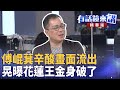 賴苡任政治風波