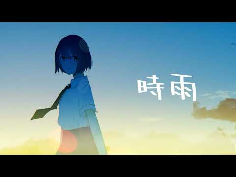 時雨/Ais feat.狐子
