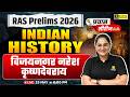 विजयनगर नरेश कृष्णदेवराय | Indian History for RAS Prelims 2026 | Priyanka Ma'am
