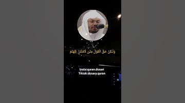 أبداع الشيخ ياسر الدوسري في سورة السجدة (وَلَوۡ تَرٰٓى اِذِ الۡمُجۡرِمُوۡنَ....)