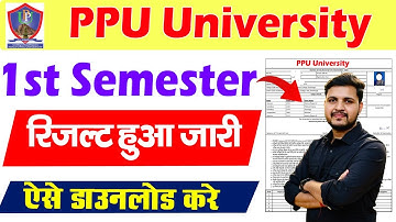 ppu 1st semester result 2025 kaise dekhe | ppu 1st semester result 2024-28 download kaise kare