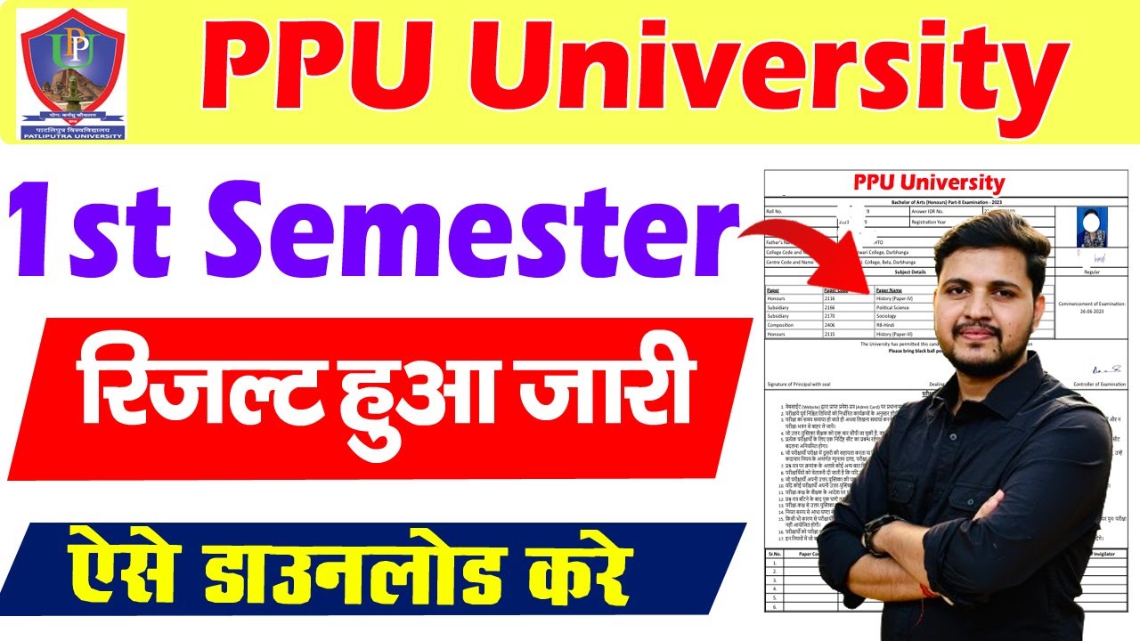 ppu 1st semester result 2025 kaise dekhe | ppu 1st semester result 2024-28 download kaise kare