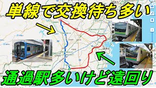 【どっちが早い？】茅ヶ崎→橋本！相模線VS東海道線・横浜線快速！