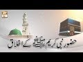 Watch Subha Bakhair - 4th November 2018 - ARY Qtv Online In HD