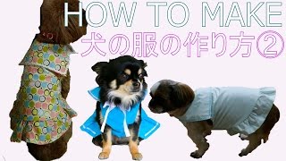 sewing pattern 犬 服 2 の 作り方 How to Make Easy Dog Clothes Dresses for Homemade Clothing 【 nideru 】