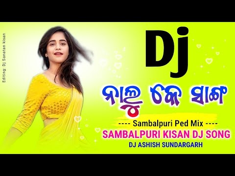 Nelu Ke Sanga  Sambalpuri Kisan Dj Song Sambalpuri Ped Mix Dj Ashish Sundargarh