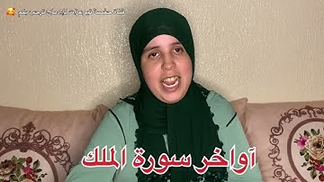 اللهم اجعل القرآن الكريم ربيع قلوبنا و نور صدورنا و ذهاب همومنا و أحزاننا 🤲🤲🤲