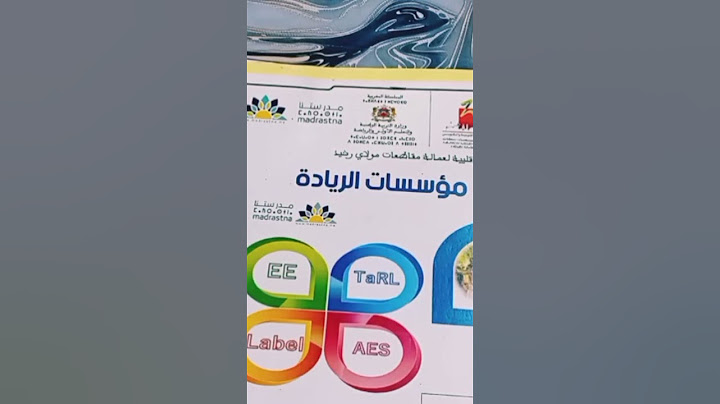 إيجابيات  وسلبيات المدرسة الريادة