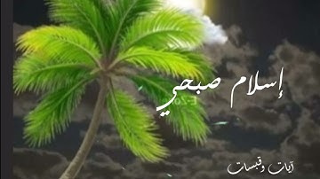 سورة الحجر💚تلاوة رائعة 💚 من أجمل تلاوات إسلام صبحي