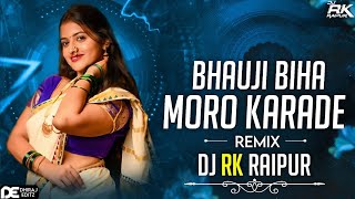 AE BHAUJI BIHAV MORO TAIN KARA DE VO || DJ LNS || DJ RK RAIPUR 2024
