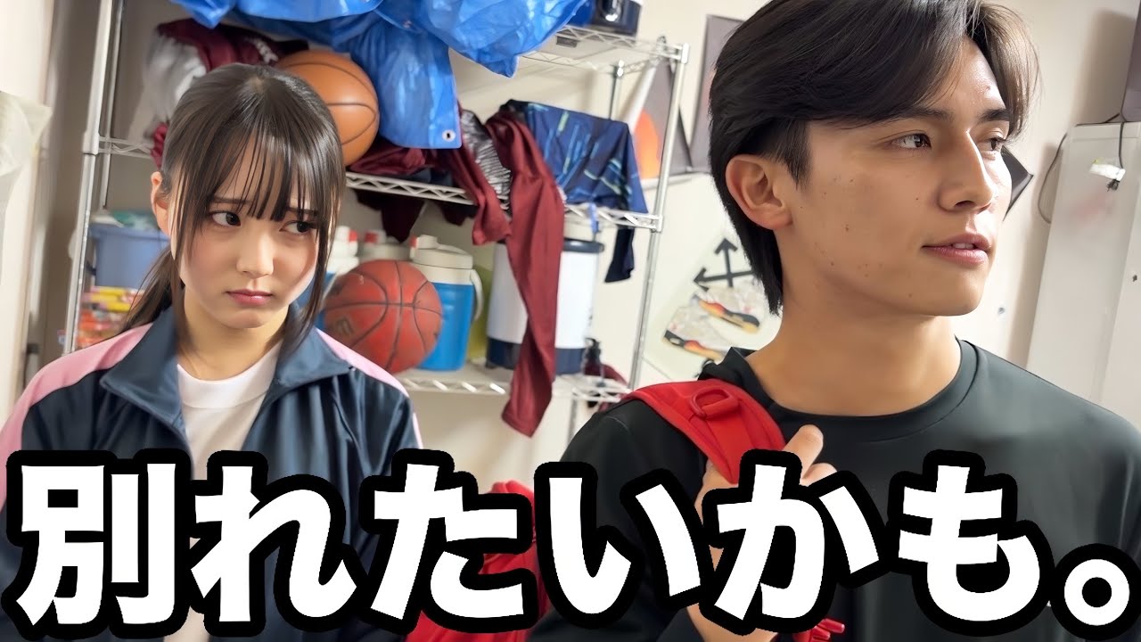 【限界】本気で別れを考えてしまった高校生カップル