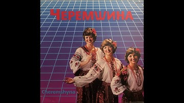 Cheremshyna - Kolo mlina kremenina