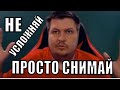 Как снимать видео на youtube? Идеальный звук в вашем видео? Мотивация!