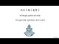 Jay Chou (周杰伦) - Where is the promised happiness (说好的幸福呢) Lyrics (CHN/PIN/ENG)