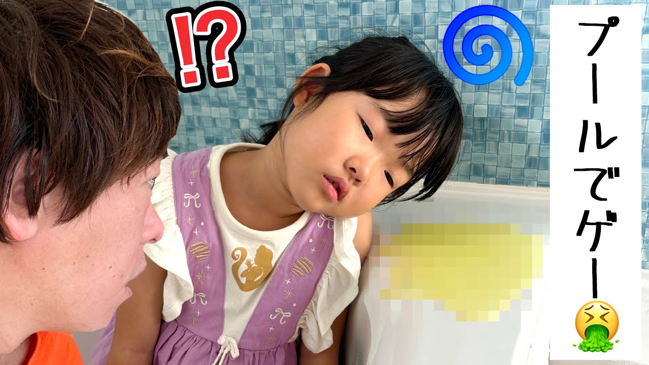 『プールでゲー🤮』原因はなに⁉️突然気持ち悪くなってここちゃんまさかの………【実話再現】