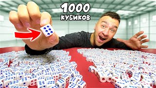 СКОЛЬКО ВЫПАДЕТ ШЕСТЕРОК, ЕСЛИ КИНУТЬ 1000 КУБИКОВ ОДНОВРЕМЕННО? screenshot 5