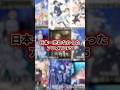 日本一売れなかったアニメTOP5 #アニメ #アニメ紹介 #アニメレビュー #アニメ評価 #新作アニメ #オタク #フィギュア #アニソン #short #shorts #社長
