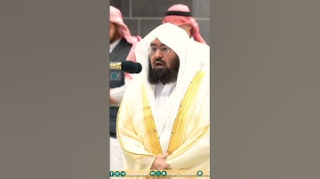 تلاوة نادرة جداً تخشع لها القلوب💔لفضيلة الشيخ عبدالرحمن السديس || ذلك ومن يعظم حرمات الله فهو خير له